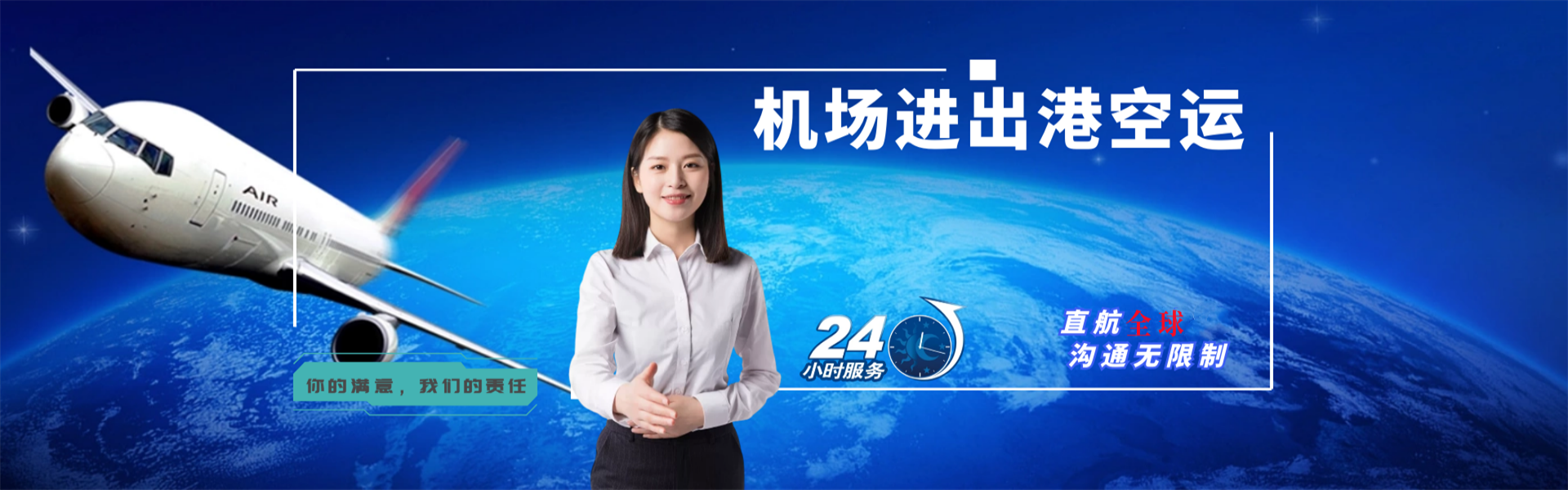西工到加拿大物流公司-西工至加拿大物流专线-西工空运到加拿大-优时通物流有限公司