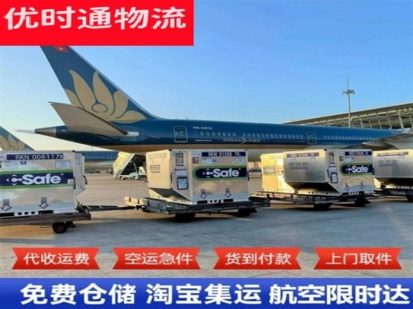 西工到加拿大空运加急专线
